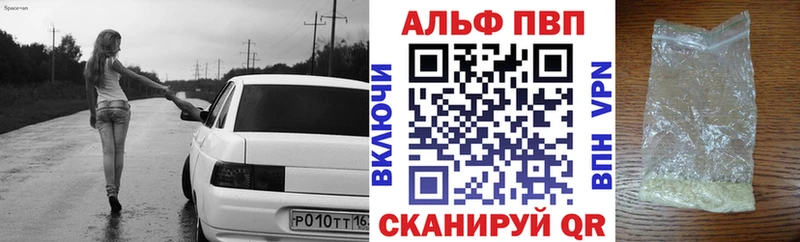 Alpha PVP СК КРИС Нальчик