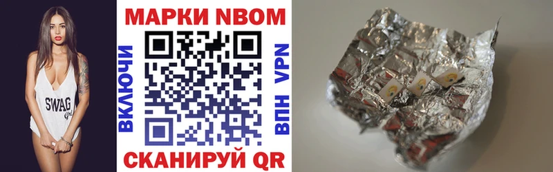 Марки N-bome 1,8мг Нальчик